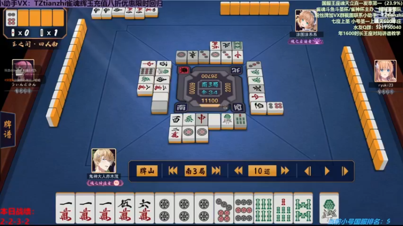 【2022-12-02 00点场】拓麻合鸟子：【钻石双倍】疯狂星期四雀魂水友牌谱分析