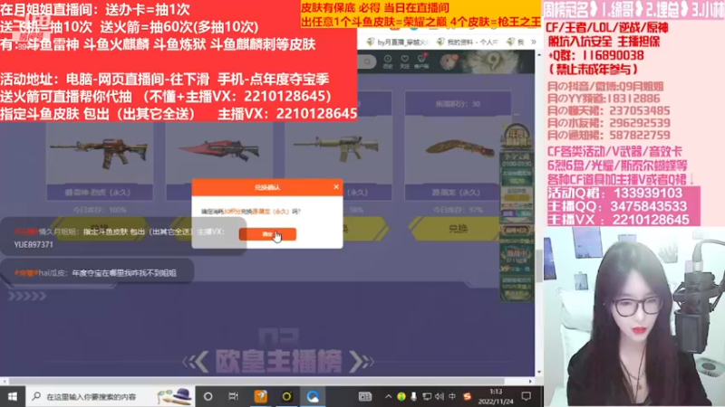 【2022-12-02 14点场】情久月姐姐：斗鱼平台皮肤/CF活动/排位