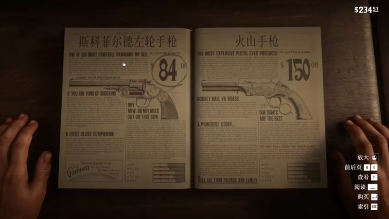 【2022-12-02 21点场】兢兢业业李二白：《荒野大镖客：救赎2》一周目Day3