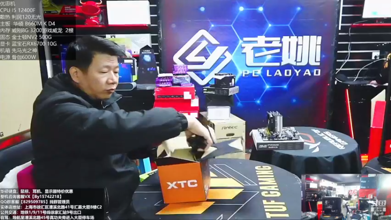 【2022-12-02 17点场】上海老姚：双11来袭 欢迎进店选购