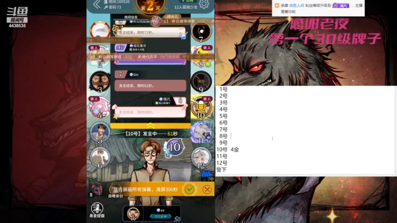 【2022-12-02 15点场】瑞凡YT：狼人杀教学局