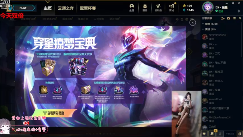 【2022-12-01 13点场】呆星QvQ：【有位】，憨憨御姐你喜欢吗