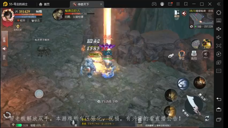 【2022-11-30 00点场】战狼队条子锅锅：传奇永恒手游：传奇天下