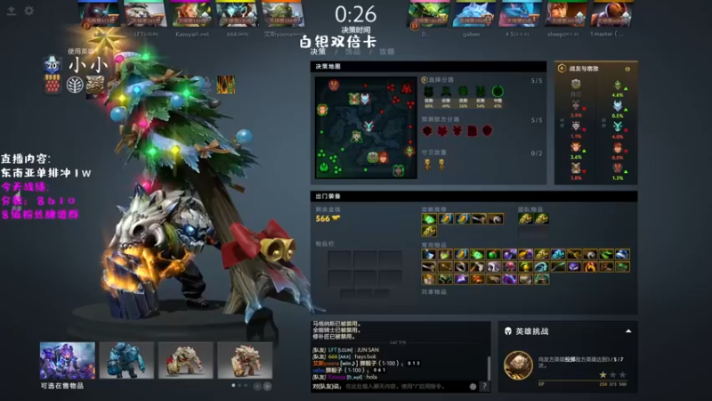 【2022-12-02 13点场】艾斯yoona：我要快乐dota！双倍亲密度