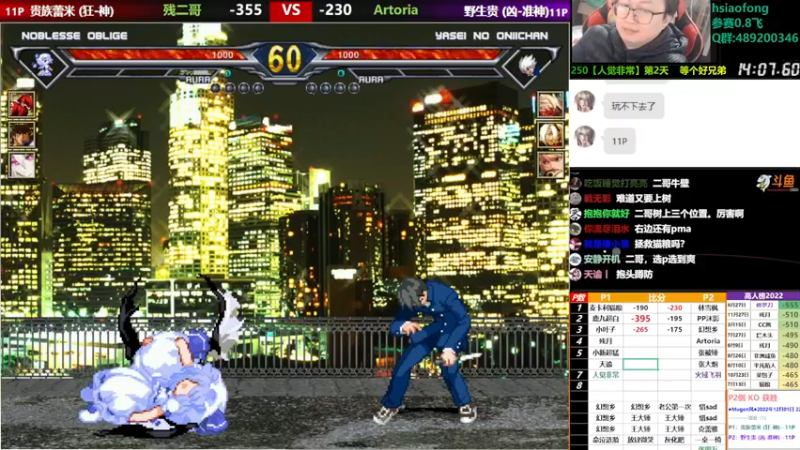 【2022-12-01 22点场】那日的风：【MUGEN】兄弟们,晚上好