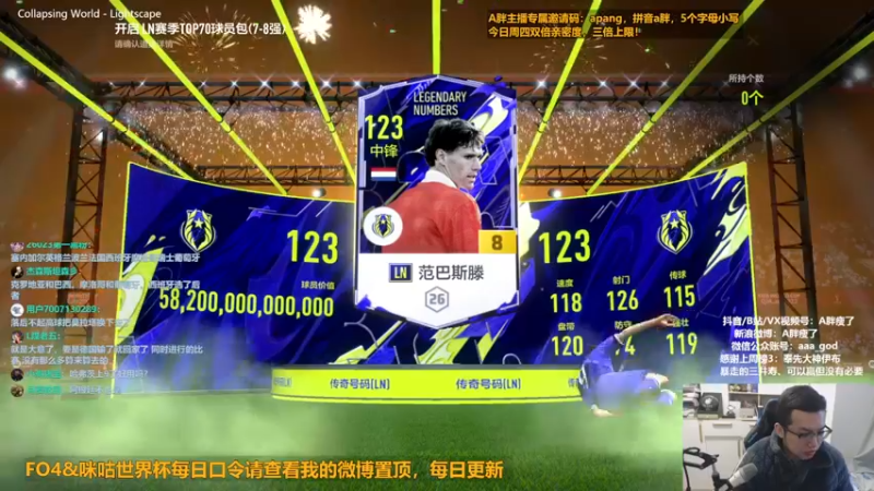 【2022-12-02 12点场】A胖瘦了：A胖FO4~双倍亲密~开新连锁！