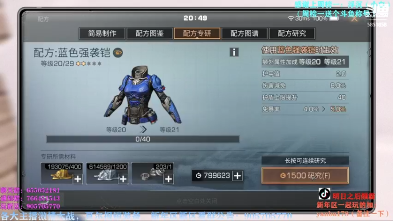 【2022-12-01 20点场】颜霸丶：【颜霸】明天决赛加大更新啦！