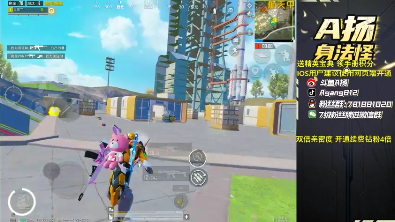 【2022-12-02 19点场】A扬丷：《开精英手册兑皮肤》