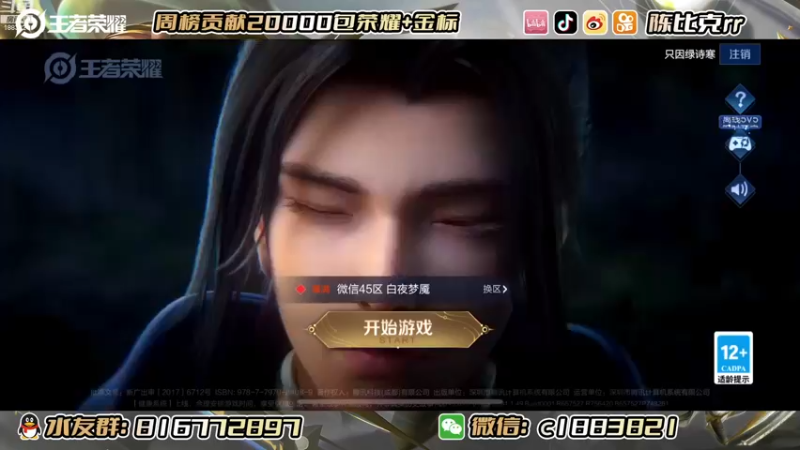 【2022-12-02 19点场】陈比克rr：赵怀真已在榜~