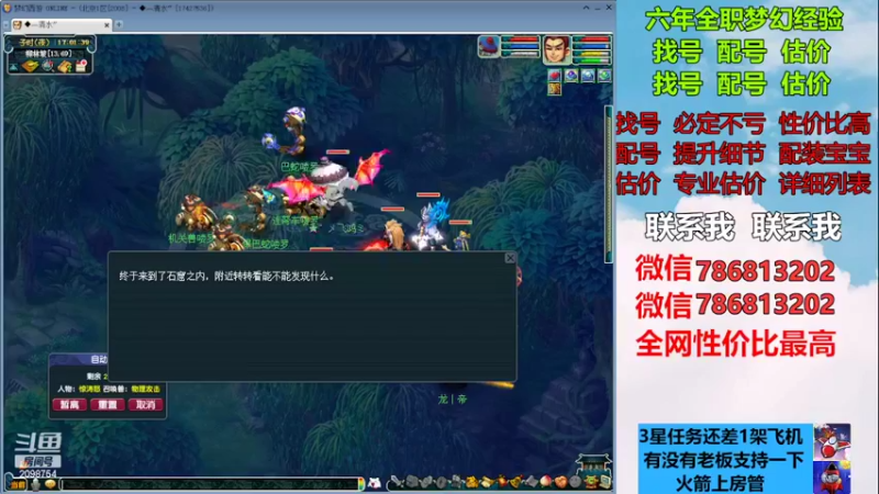 【2022-12-02 17点场】来自1995：找号主播。估号配号就是专业