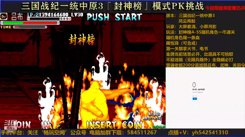 【怀旧游戏】douyu素酒的精彩时刻 20221202 23点场