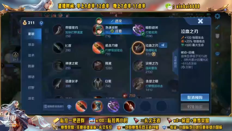 【2022-12-02 20点场】信白丶李白导师：国服李白带粉 巅峰教学屠杀