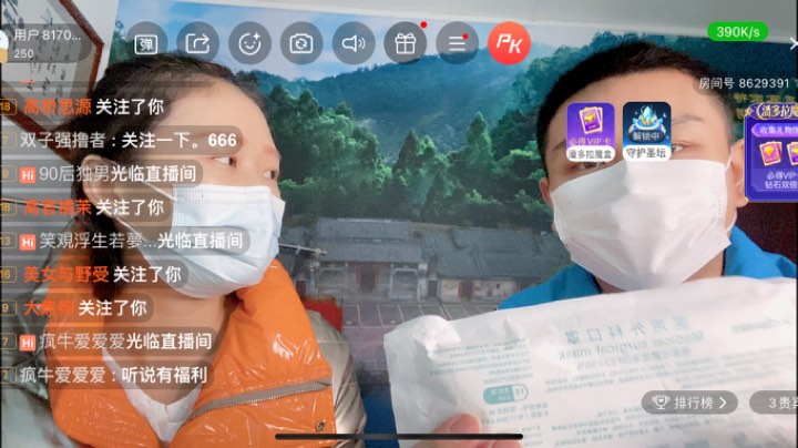 防疫直播第四期