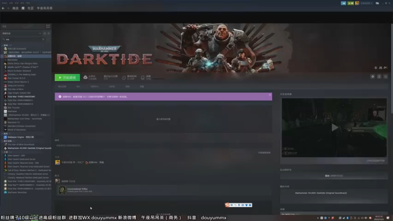 【2022-12-02 18点场】午夜抹抹茶：战锤：暗潮