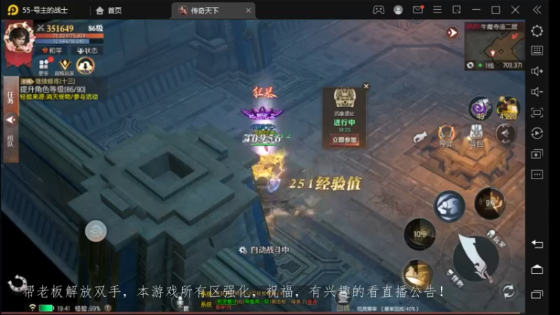 【2022-11-30 19点场】战狼队条子锅锅：传奇永恒手游：传奇天下