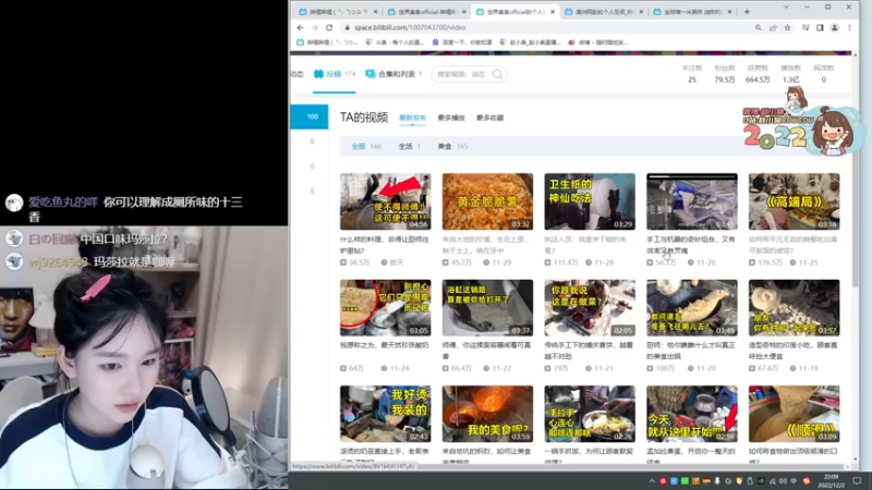 【2022-12-02 22点场】赵小臭：凑凑：双倍捏！（扣分是猪）
