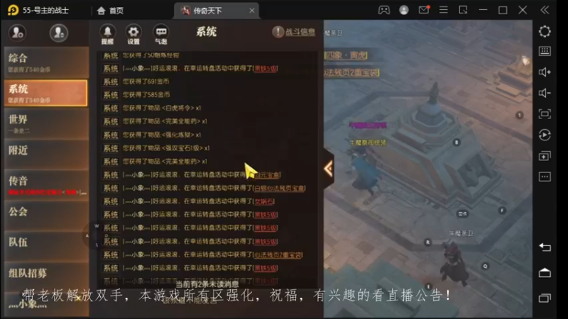 【2022-11-29 20点场】战狼队条子锅锅：传奇永恒手游：传奇天下