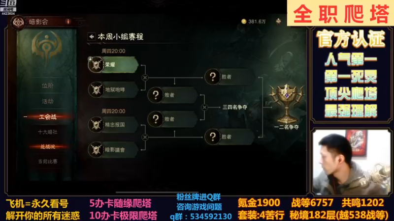 【2022-12-01 19点场】渝万丶小黑马：全网最强爬塔教学
