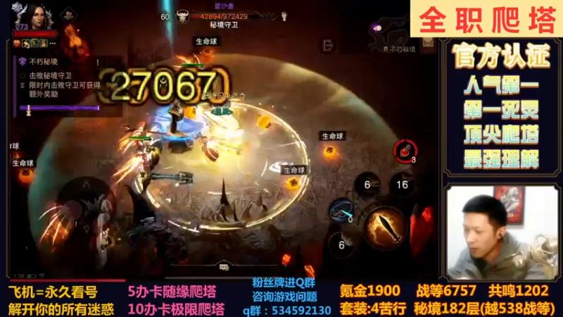 【2022-12-02 01点场】渝万丶小黑马：全网最强爬塔教学