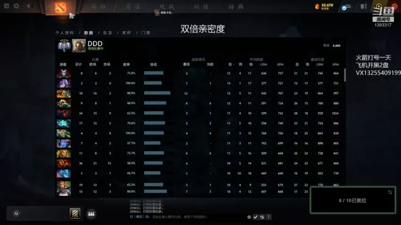 【2022-12-02 01点场】陈嘉豪丶：天梯上大分的直播间、