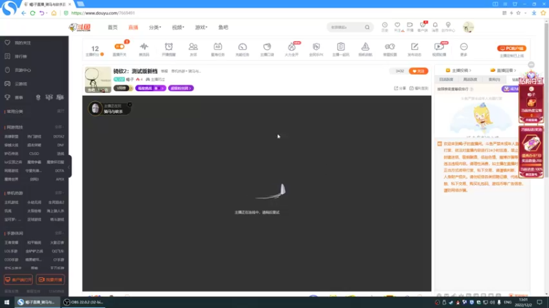【2022-12-02 13点场】蝎i子：下午大表哥