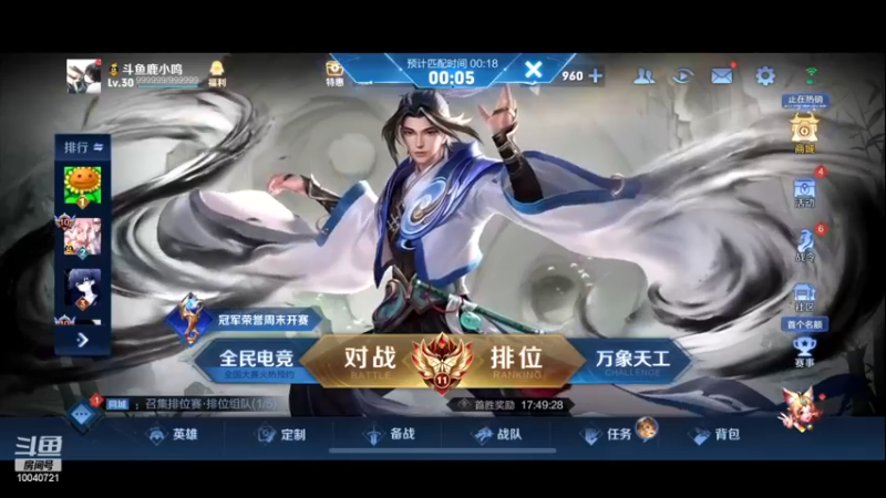 【2022-12-01 18点场】鹿小鸣l：双号前十冲第一