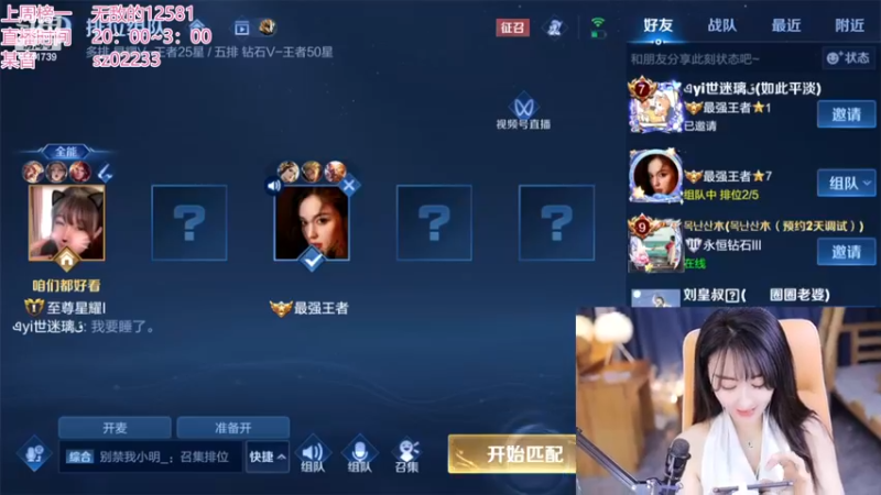 【2022-12-02 00点场】Jue美娘：全能高手混子