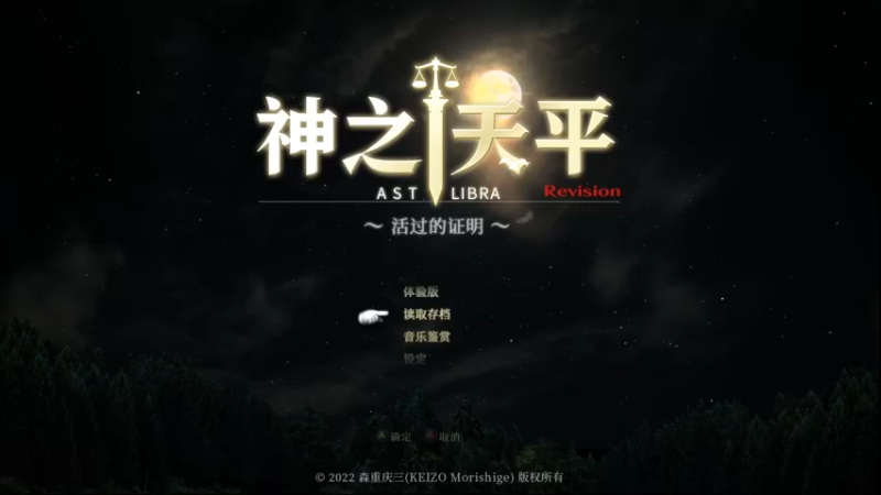 【2022-11-29 20点场】天空贴近：各种单机随意玩，玩玩神之天平