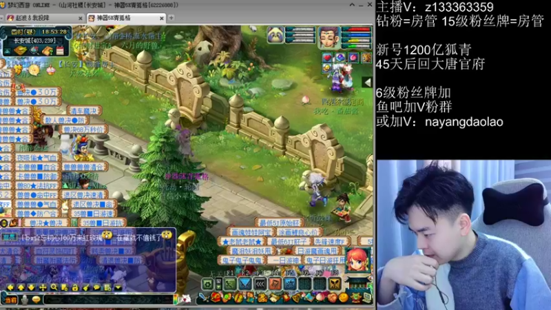 【2022-12-02 18点场】梦幻你波哥：化9大唐回归大唐官府