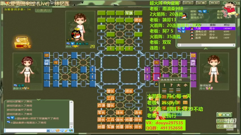 【2022-12-01 22点场】恶蚊子：热血军棋！！！55556