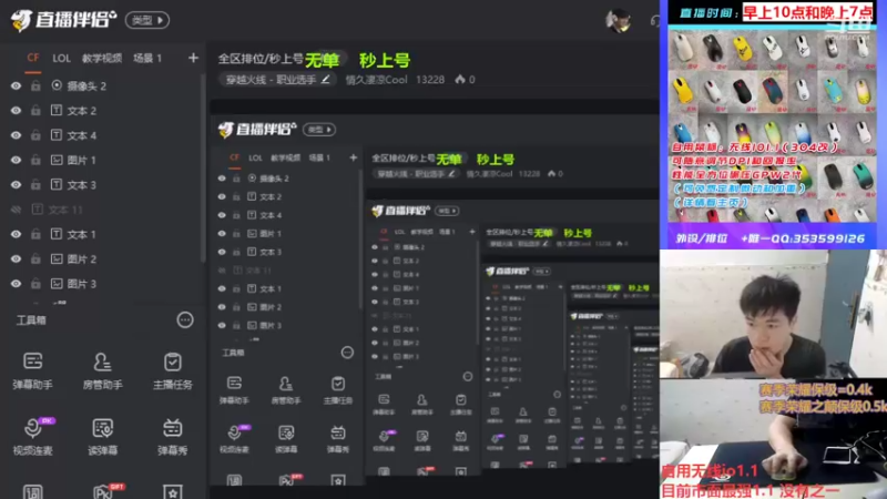 【2022-12-02 10点场】情久凄凉Cool：全区排位/秒上号