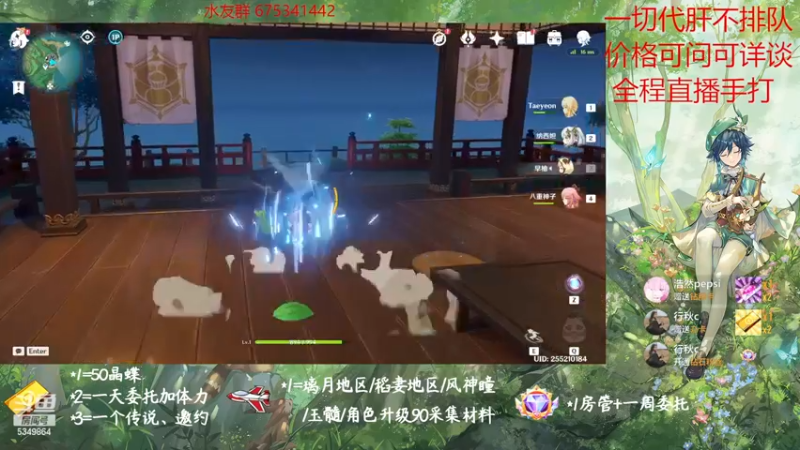 【2022-12-01 22点场】请叫我总攻大人丶：原神探图/钓鱼/日常/晶蝶