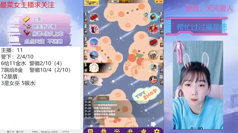 【2022-12-01 21点场】停留在雨中Cium：今天双倍呦，#天天狼人#