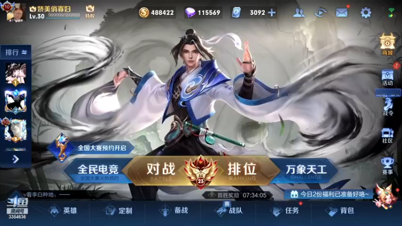 【2022-12-02 12点场】羽辰鸽鸽丶：浅浅的玩一下！！