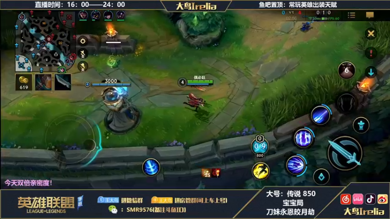 【2022-12-01 22点场】大鸟Irelia：大鸟：最强刀妹永恩皎月