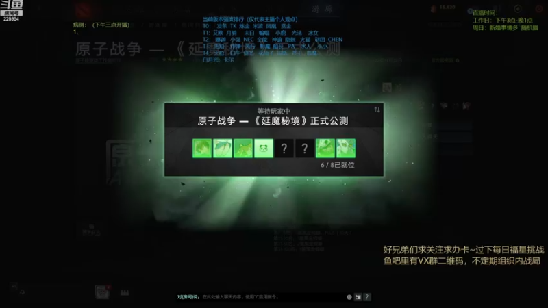 【2022-12-01 19点场】0o桂总o0：原子战争   冰女领主重制