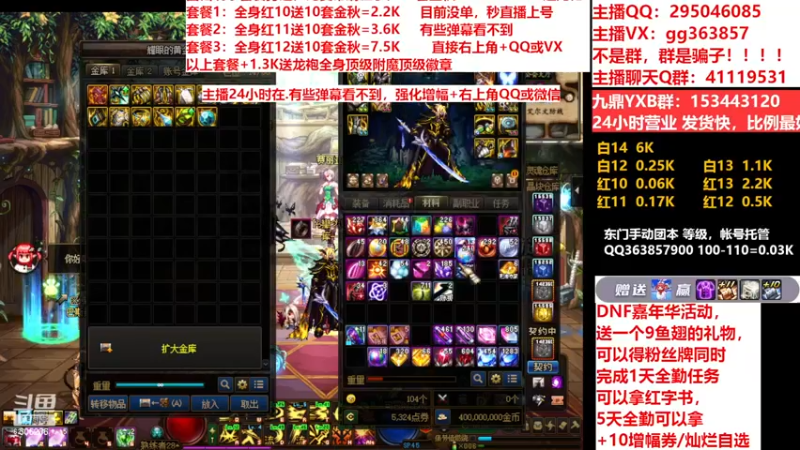 【2022-12-01 23点场】主播东门：东门：强化增幅11 12 13