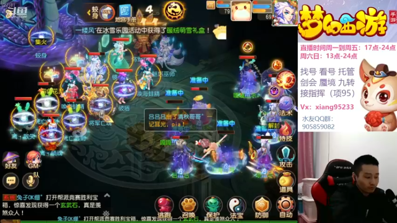【2022-12-01 22点场】项95：专业帮找号~估号~蜃境~剑会~指挥