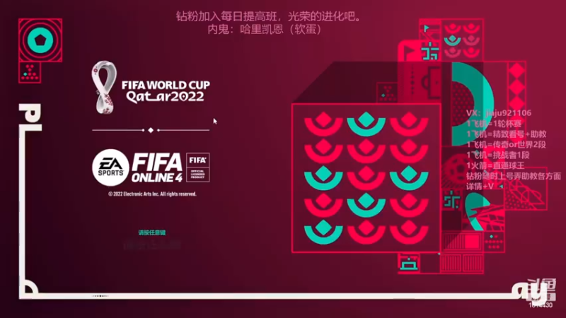 【2022-12-01 20点场】JiaJu就是我啊：新杯赛随时上车~