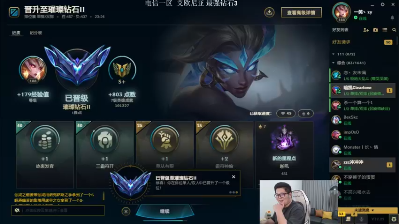 【2022-12-02 02点场】一笑zy：今天有免费香香打造~