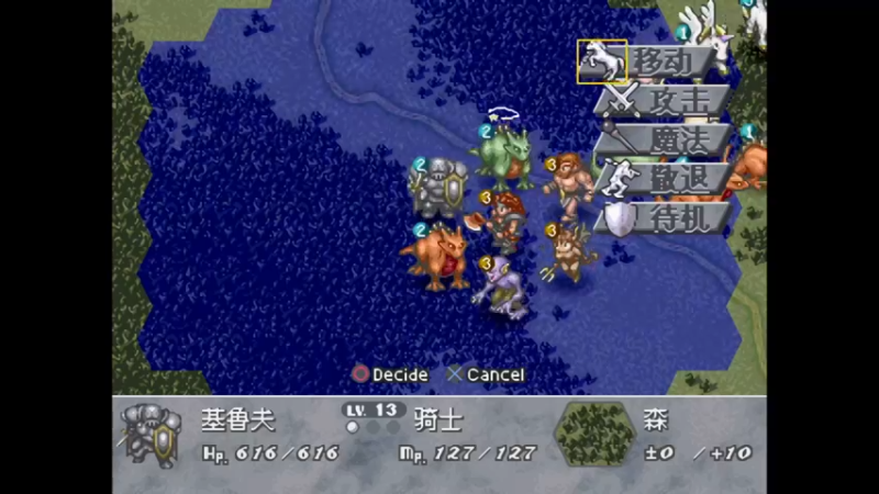 PS幻想大陆战记加强版 女王6