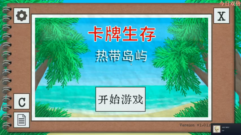 【2022-12-02 17点场】尐表哥：略略略~~~！