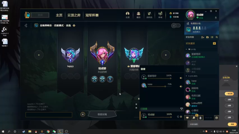 【2022-11-29 15点场】结成郁丶：icebabe