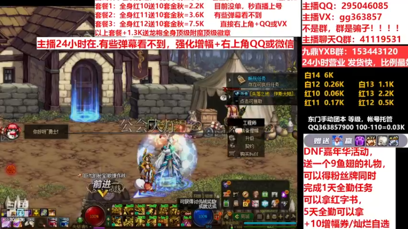 【2022-12-02 07点场】主播东门：东门：强化增幅11 12 13