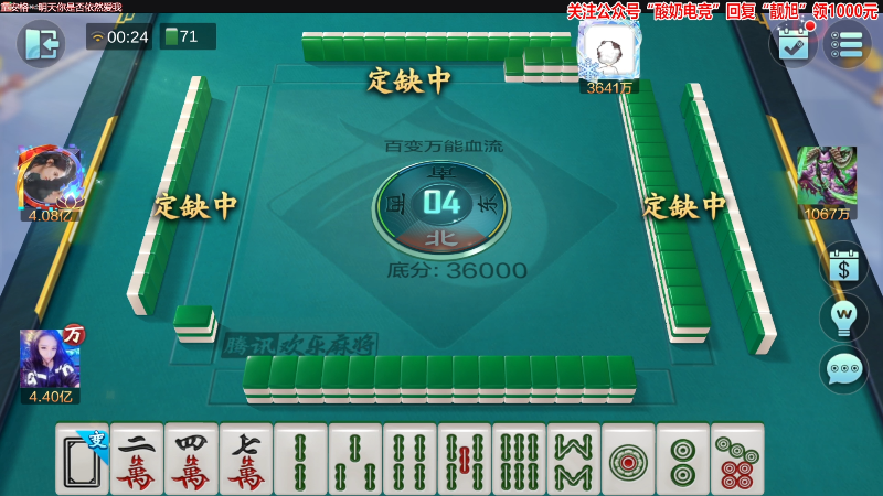 【欢乐麻将】靓旭的精彩时刻 20221202 00点场