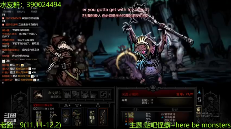 【2022-12-01 23点场】下人灰：在疯狂之后~新怪物难度还是挺大的