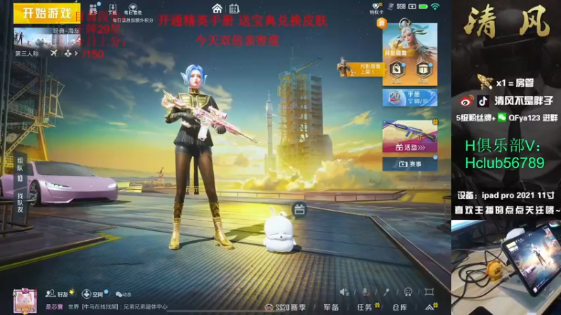 【2022-12-02 10点场】清风不是胖子：【29星排路人猛上大分！冲战神】