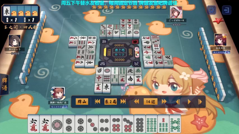 【2022-12-02 14点场】平平无奇安澜君：安澜雀魂：来了 来了