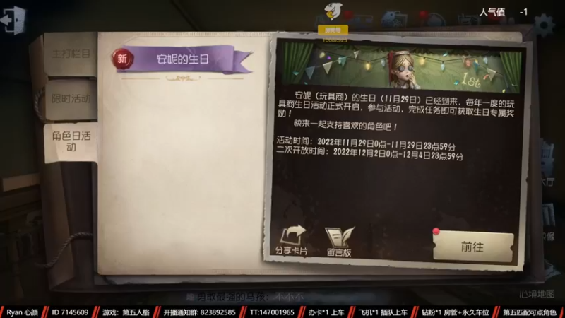 【2022-12-02 12点场】Ryan心颜：80抽的作曲家很满足了