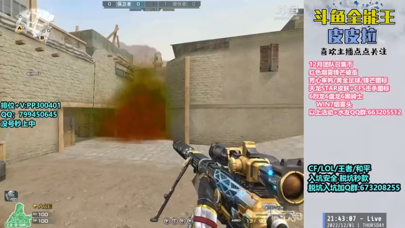 【2022-12-01 21点场】皮皮拉3004O1：皮皮拉:新赛季已开，跟着我冲！